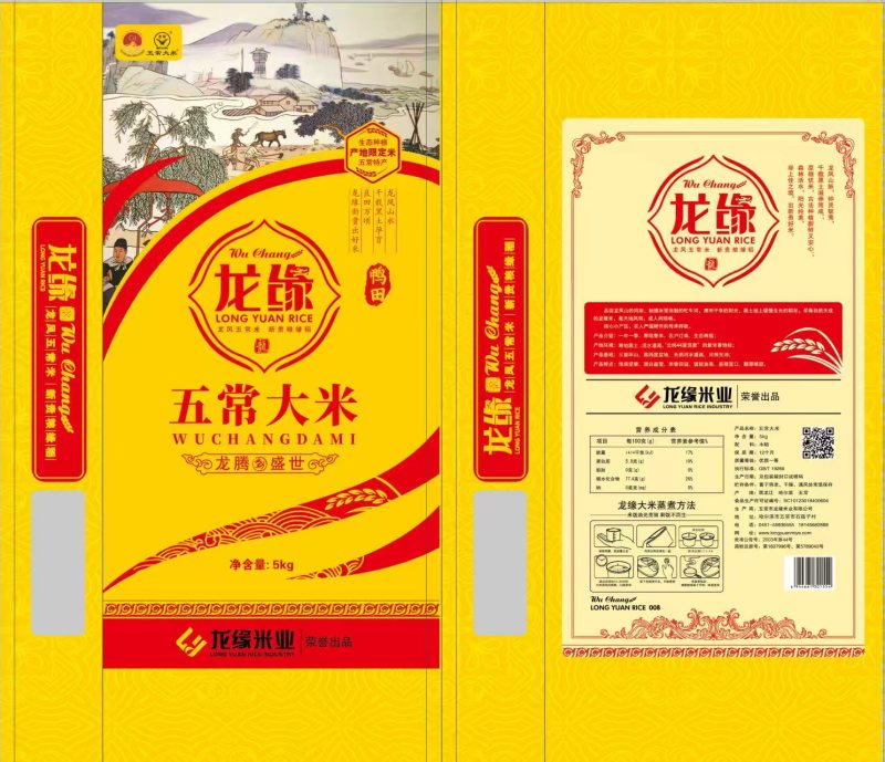 五常大米（龙腾盛世）