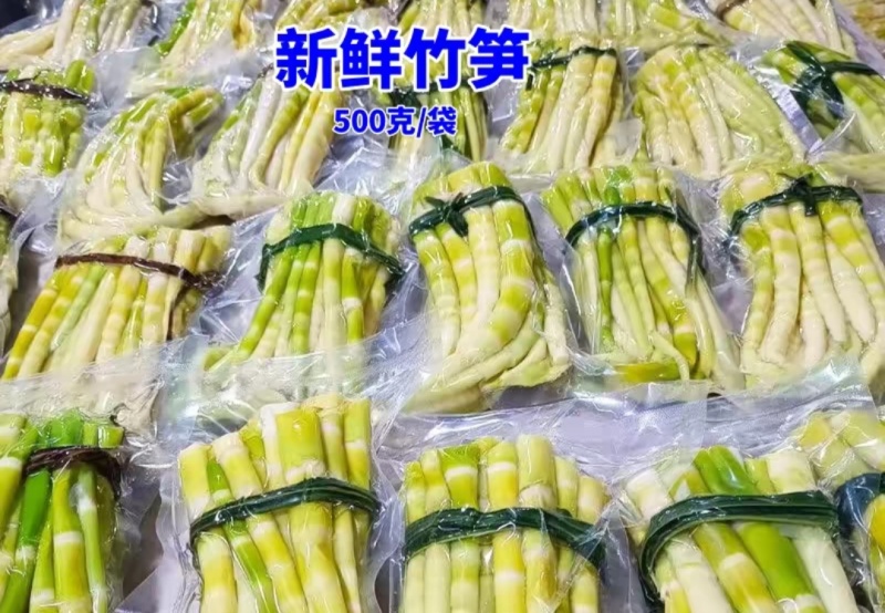 新鲜现摘竹笋