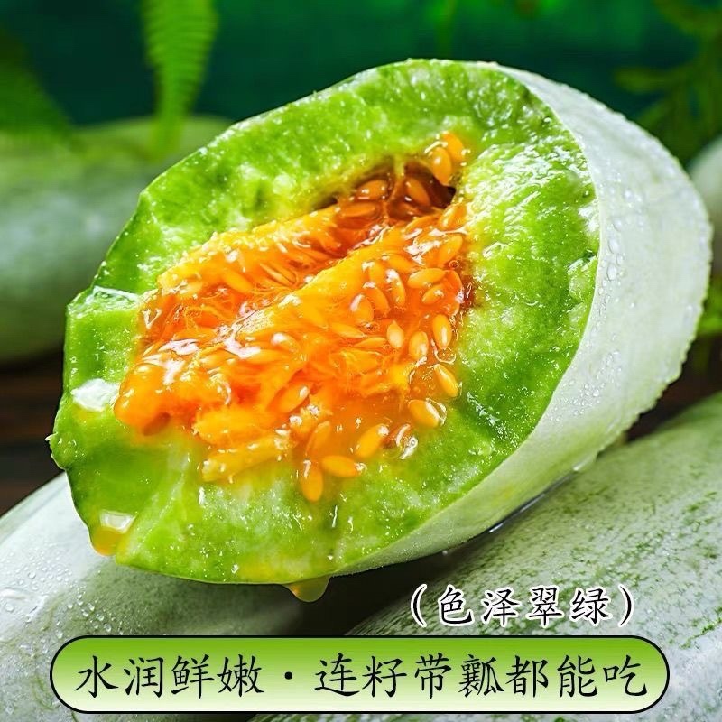 羊角蜜甜瓜，各大电商平台对接发货，美团多多仓，各大超市