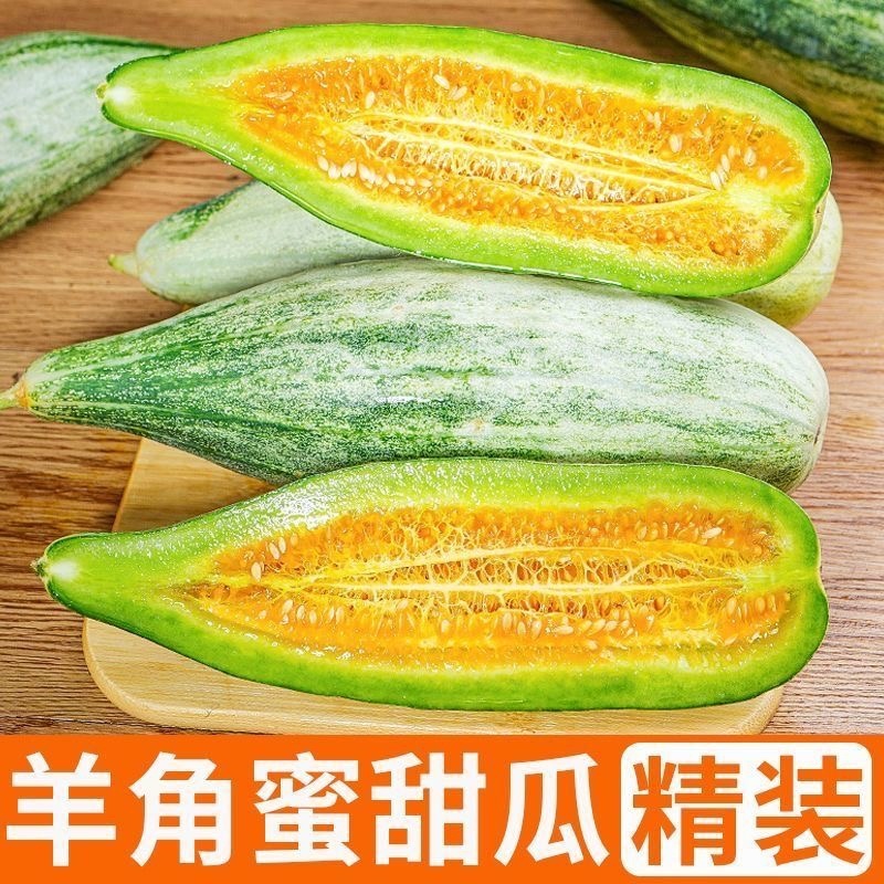 羊角蜜甜瓜，各大电商平台对接发货，美团多多仓，各大超市