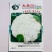 免盖球松花菜种子太美60青梗松花菜抗晒抗病花椰菜种子