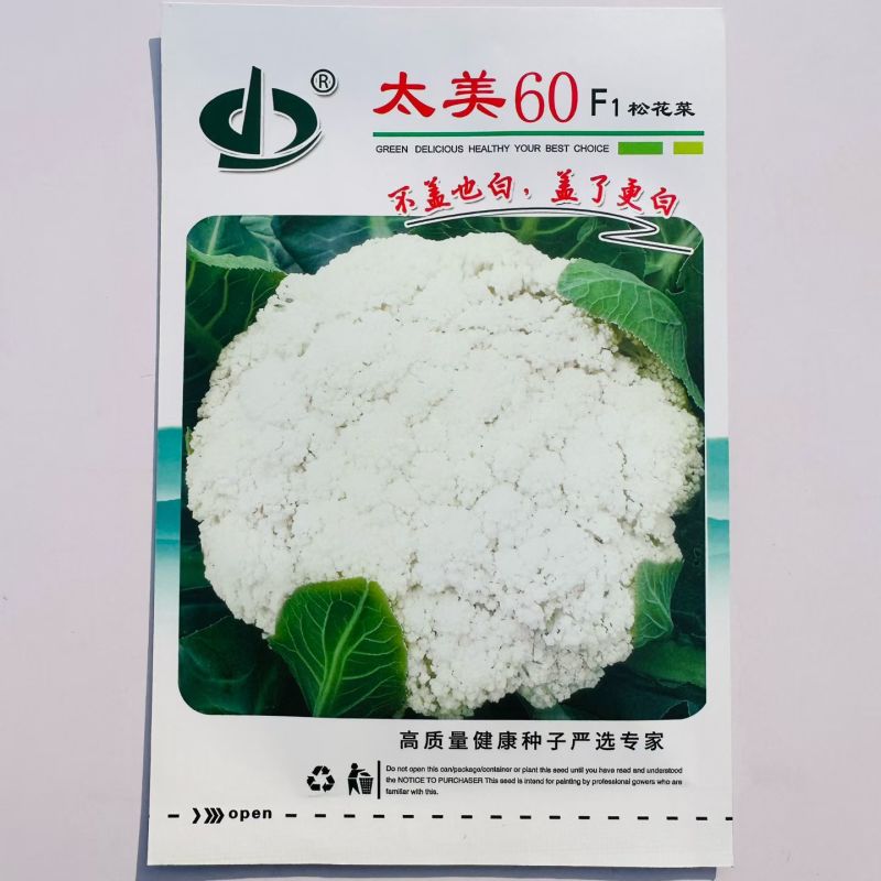 免盖球松花菜种子太美60青梗松花菜抗晒抗病花椰菜种子
