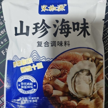 调味品