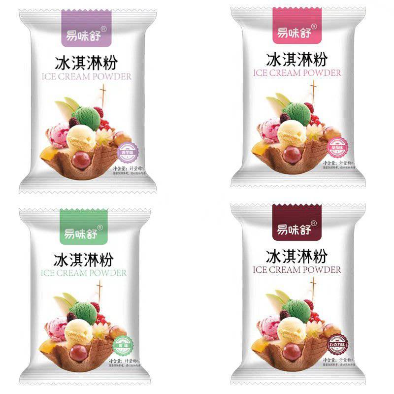 冷饮