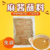 呷哺呷哺麻酱火锅店商用麻酱蘸料