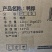 鸭脖实拍山东腾惠将成为更多客户的选择