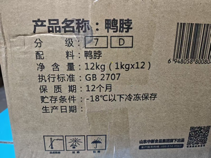 鸭脖实拍山东腾惠将成为更多客户的选择