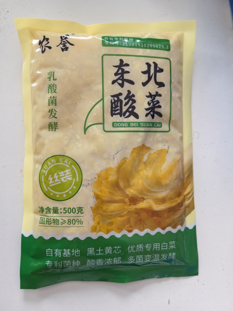 【泡菜】东北酸菜乳酸菌发酵国企源头工厂