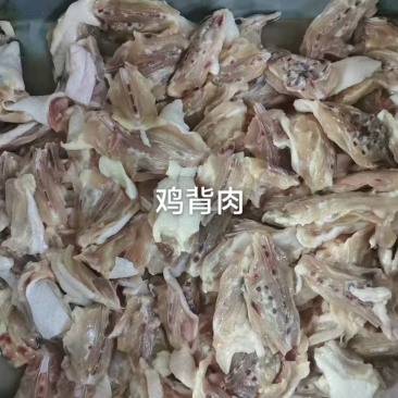 鸡背肉10*2袋装
