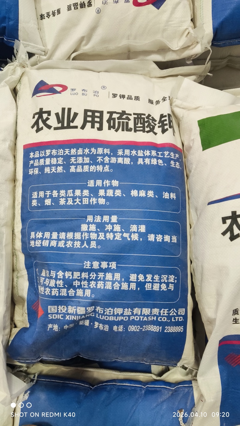 硫酸钾现货出售30吨25kg袋***095286931