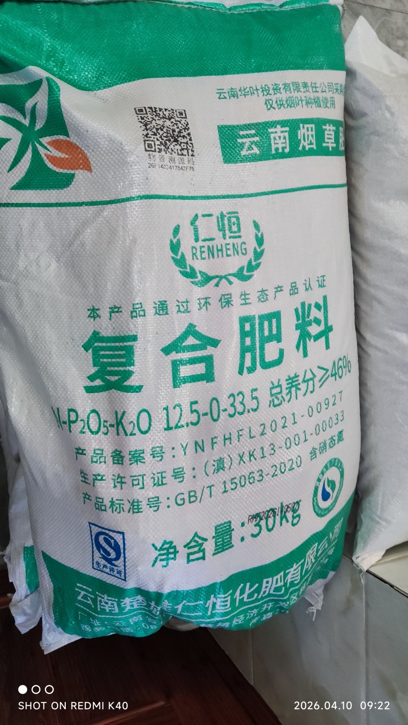 硫酸钾现货出售30吨25kg袋***095286931