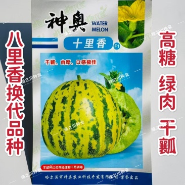 神奥十里香甜瓜种子高糖绿肉干瓤八里香甜瓜种子升级香瓜种籽