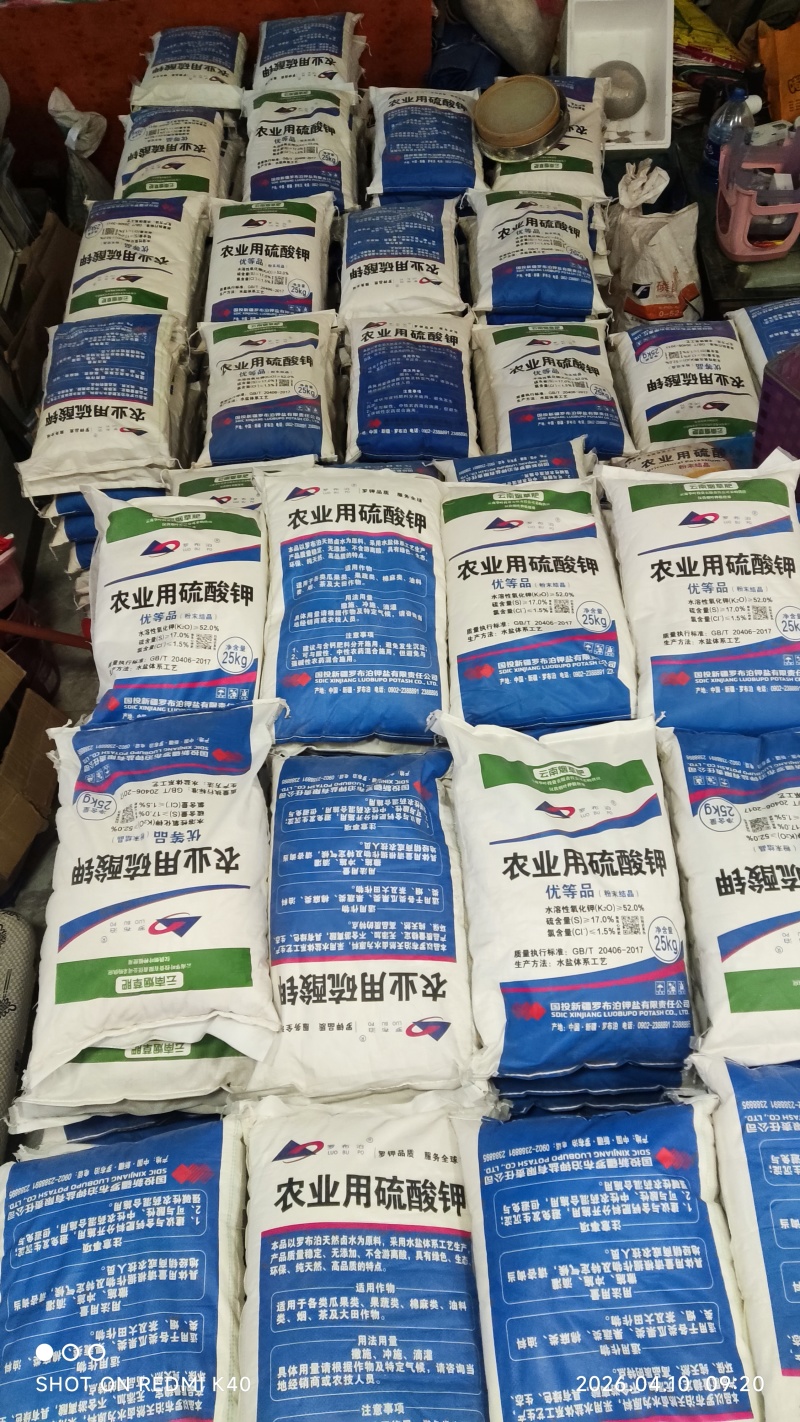 硫酸钾现货出售30吨25kg袋***095286931