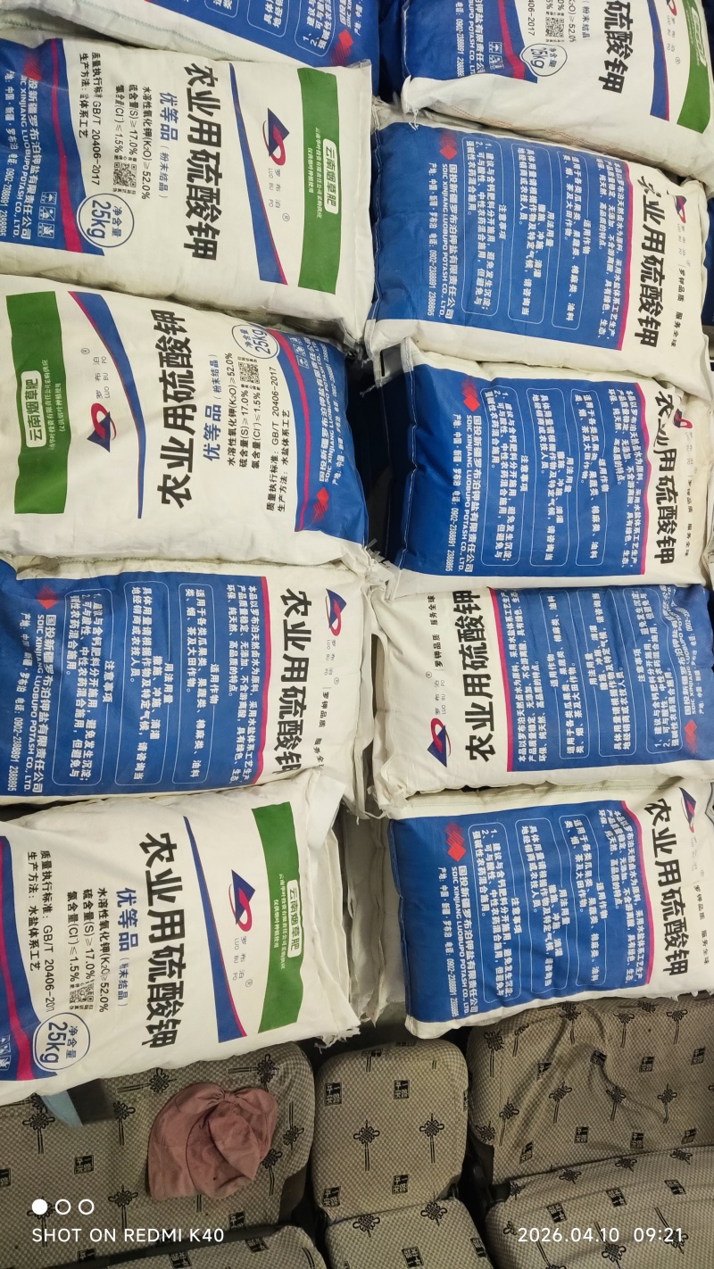 硫酸钾现货出售30吨25kg袋***095286931