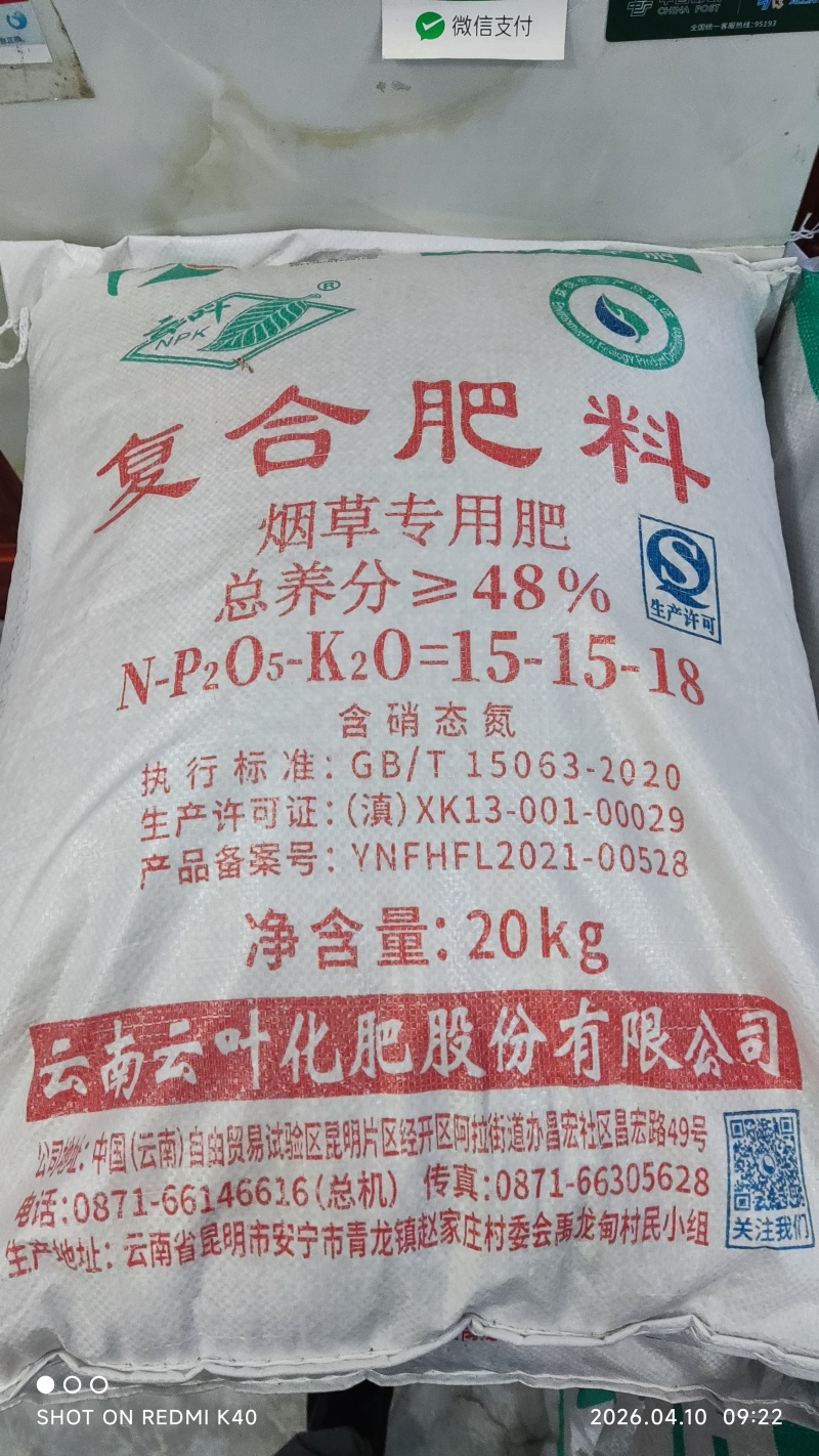 硫酸钾现货出售30吨25kg袋***095286931