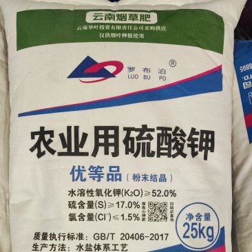 硫酸钾现货出售30吨25kg袋***095286931