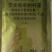 开局荧光假单胞杆菌蔬菜灰霉褐斑病早疫病靶斑病农药杀菌剂