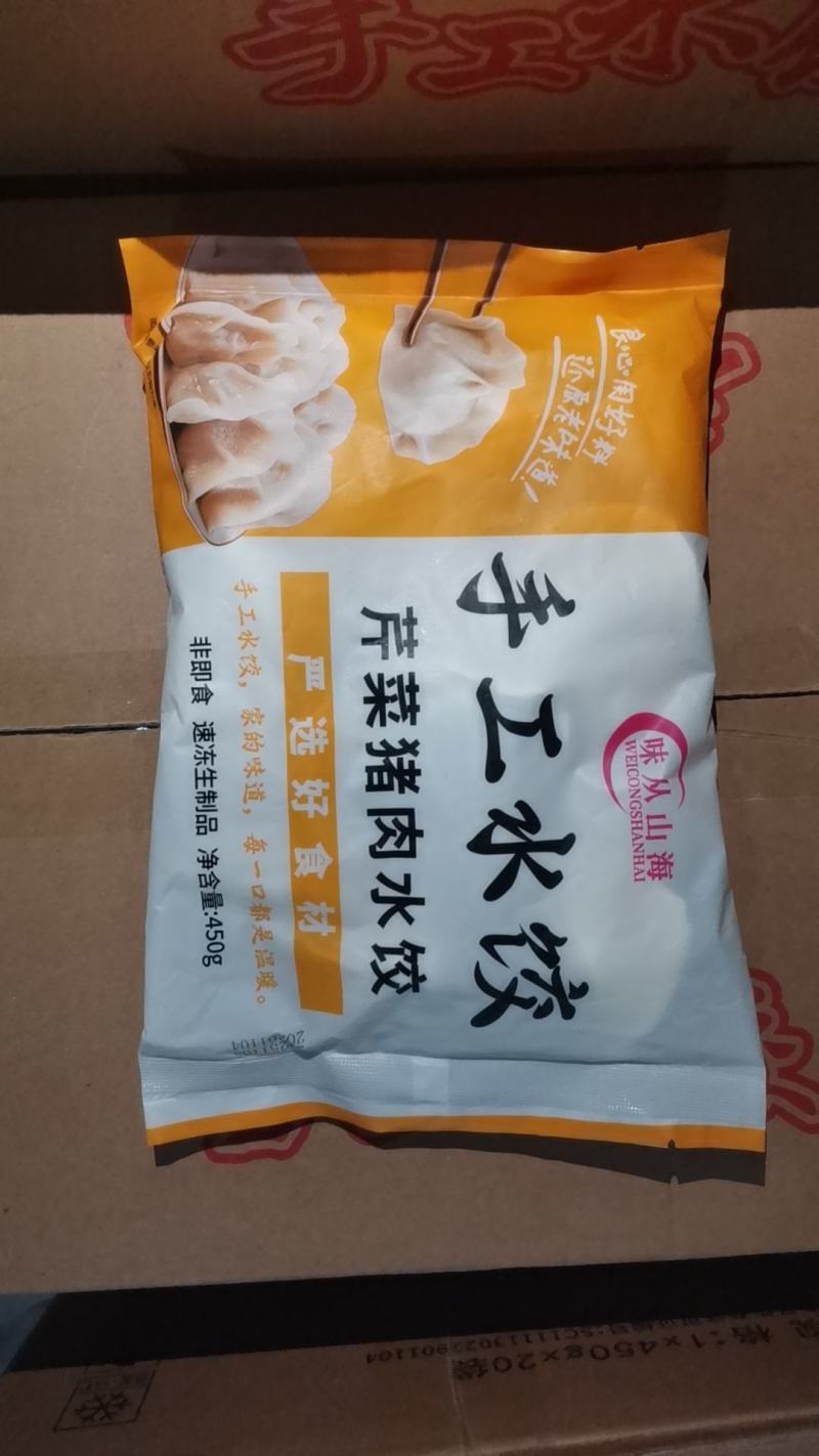 手工水饺源头工厂，批发价