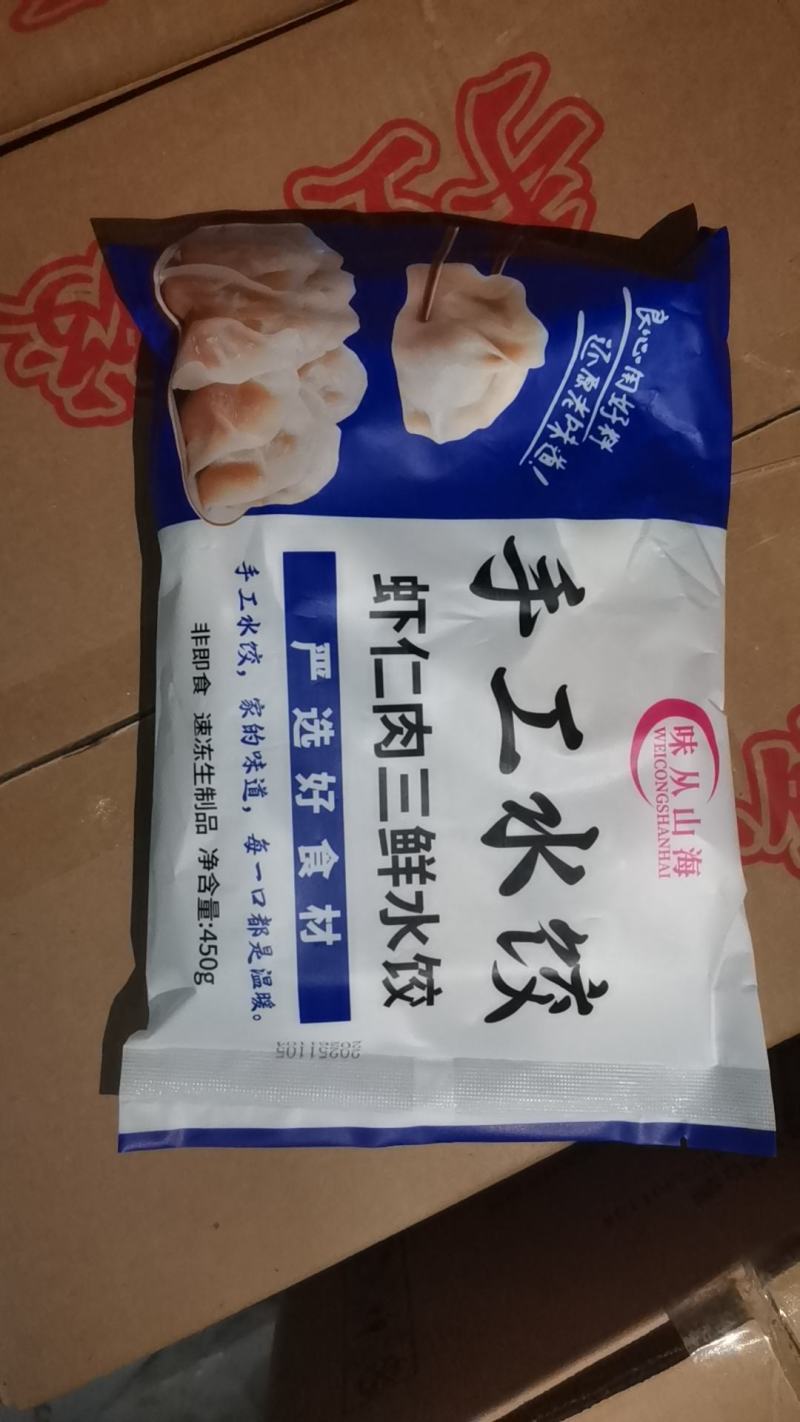 手工水饺源头工厂，批发价