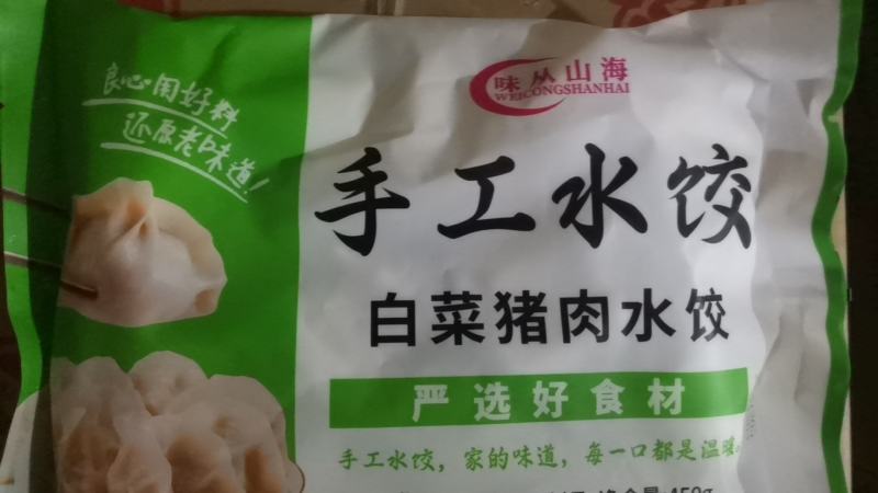 手工水饺源头工厂，批发价