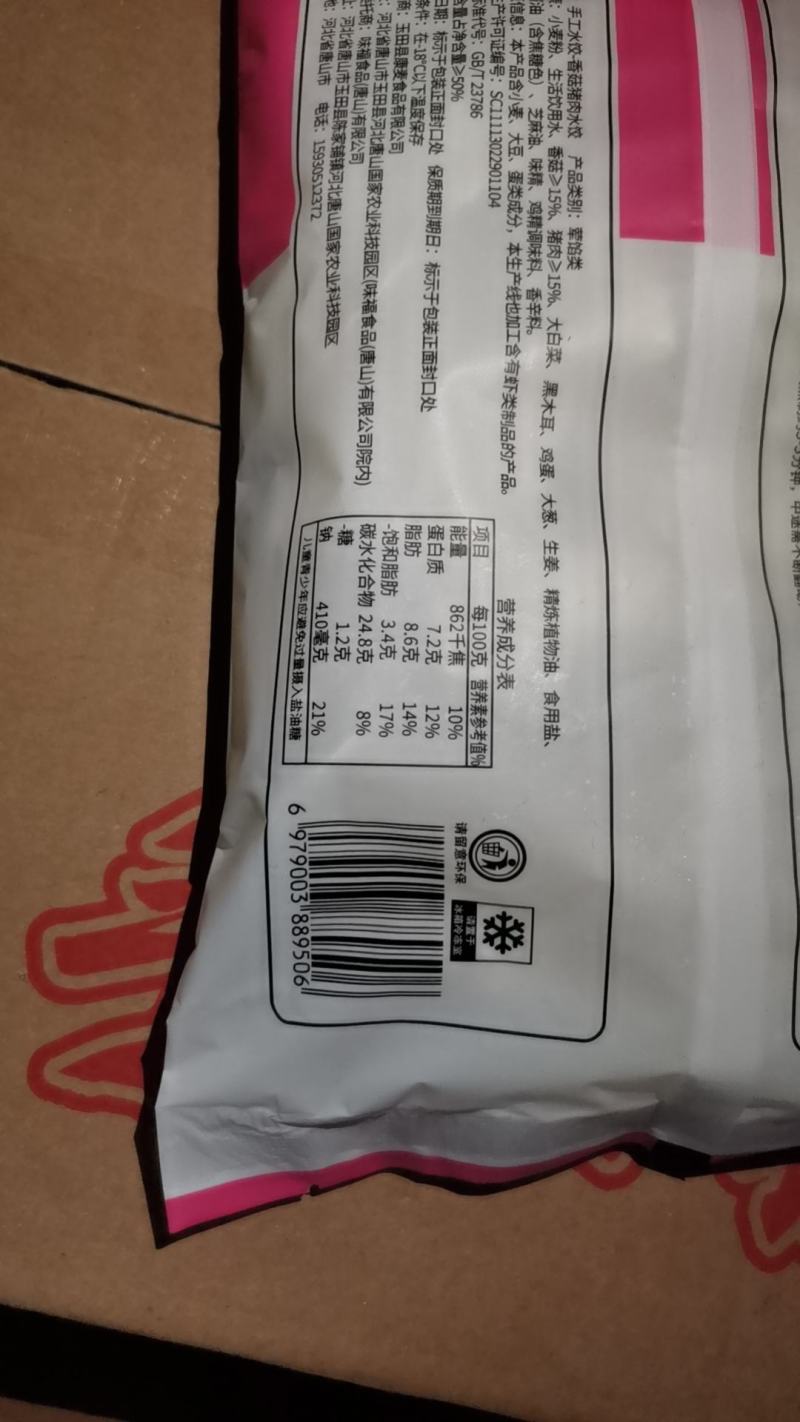 手工水饺源头工厂，批发价