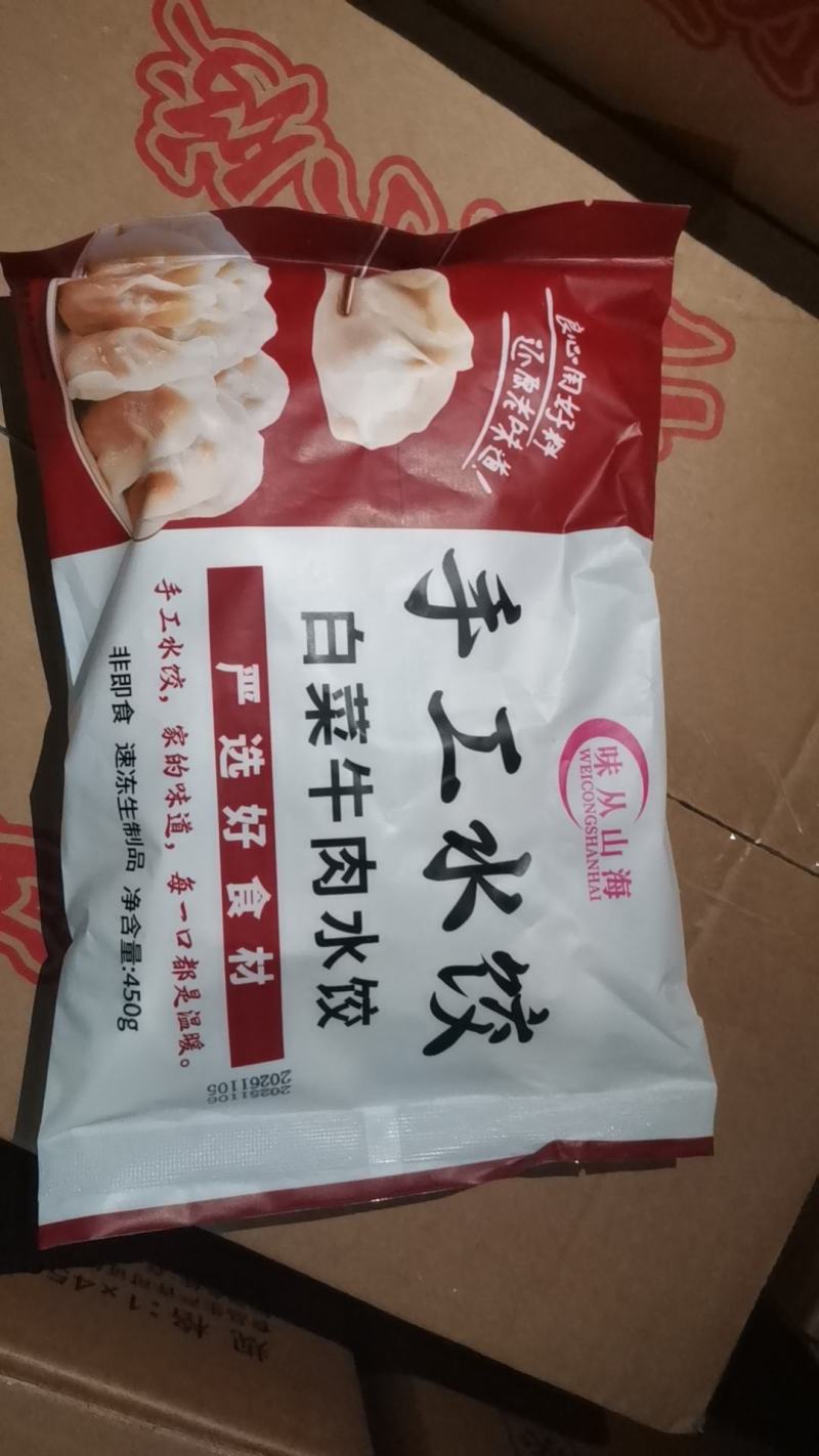 手工水饺源头工厂，批发价