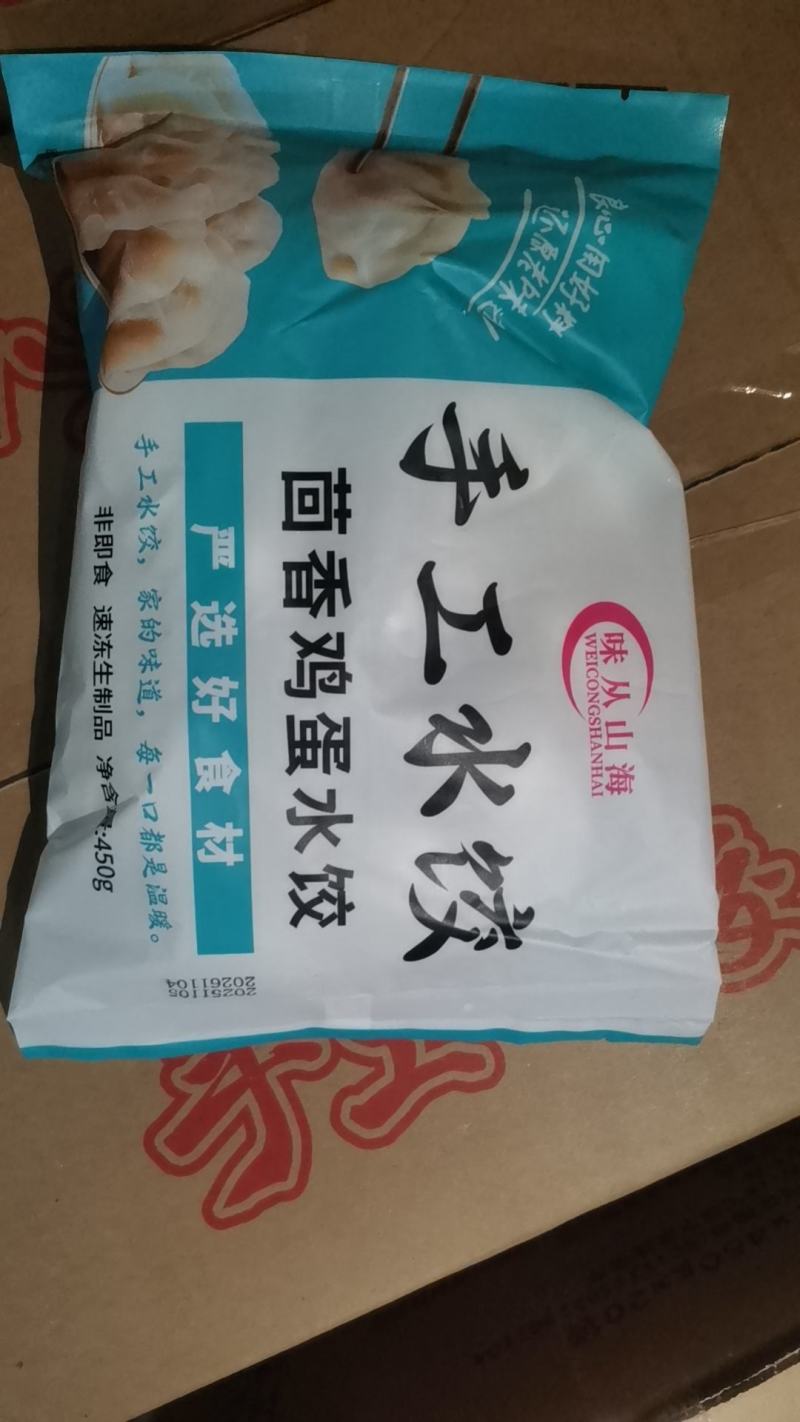 手工水饺源头工厂，批发价
