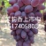 暖棚冷棚茉莉香（着色香）3月一6月大量上市