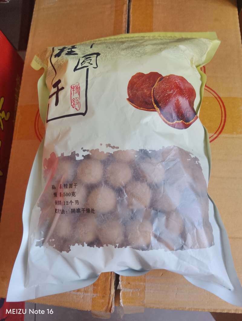桂圆干颗颗饱满品质保证货源充足常年大量批发