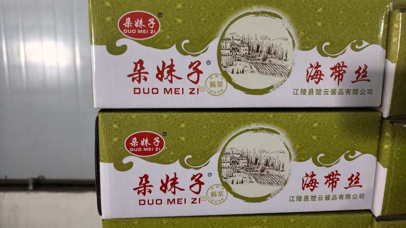 【凉拌海带】香辣海带丝鲜味清丝