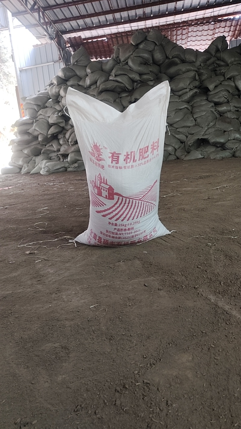 全南硕丰有机肥