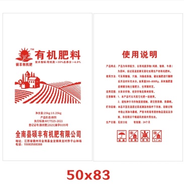 全南硕丰有机肥