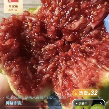 威海青皮无花果