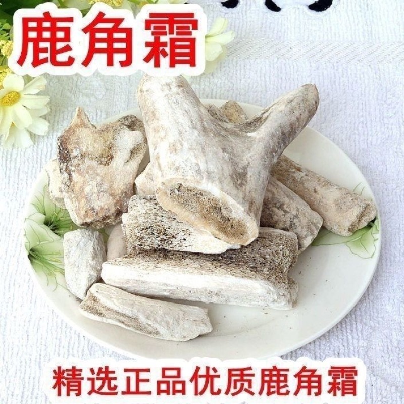 正宗鹿角鹿角霜中药材吉林特级精选新货尖霜可磨正品