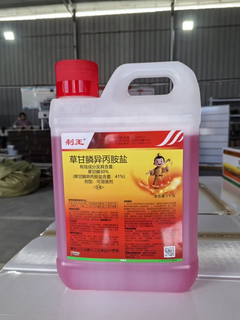 41%草甘膦（水剂），正品保障，量大优惠，欢迎选购