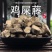 鸡屎藤中药材正品鸡矢藤药材正品鸡屎藤新货鸡屎藤药材