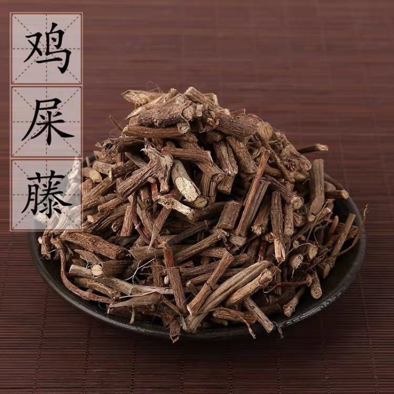 鸡屎藤中药材正品鸡矢藤药材正品鸡屎藤新货鸡屎藤药材