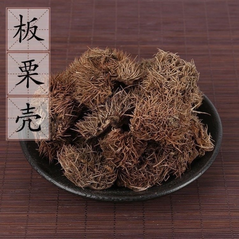 板栗壳中药材板栗刺壳球栗刺壳风栗壳刺粟子刺壳晒干栗子刺