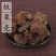 板栗壳中药材板栗刺壳球栗刺壳风栗壳刺粟子刺壳晒干栗子刺