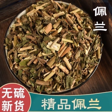 正品佩兰中药材正宗新货佩兰无硫***自然晒干佩兰各种规格