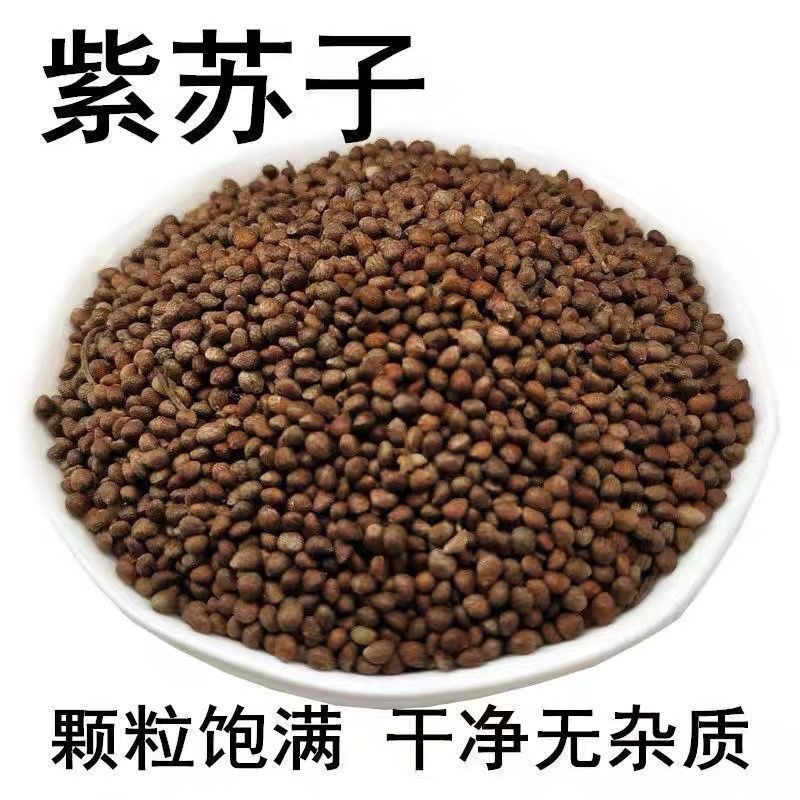 紫苏籽苏子新货紫苏子熟苏子喂鸟生苏子