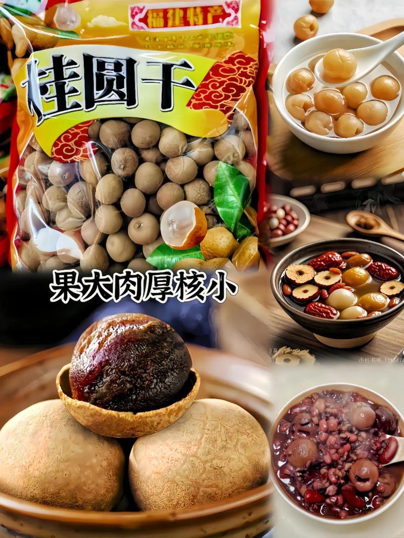 泰国桂圆干厂家直销一手货源拼多多电商平台一手货源