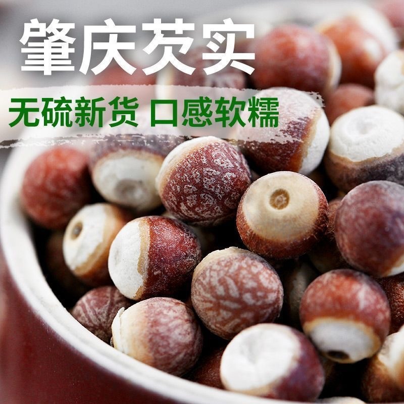 芡实新货芡实米鸡头米肇庆芡实新鲜茨实欠实米