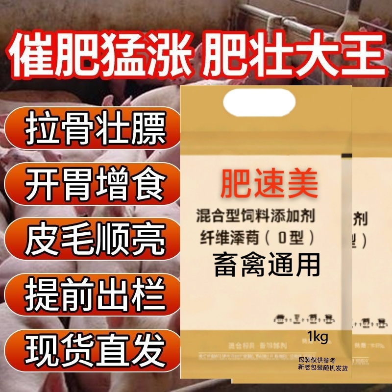 仔猪饲料日长3斤防拉稀促生长毛色好