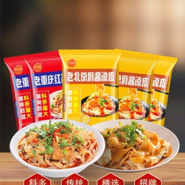 红油麻酱凉皮，厂家直销，电商一件代发，量大从优
