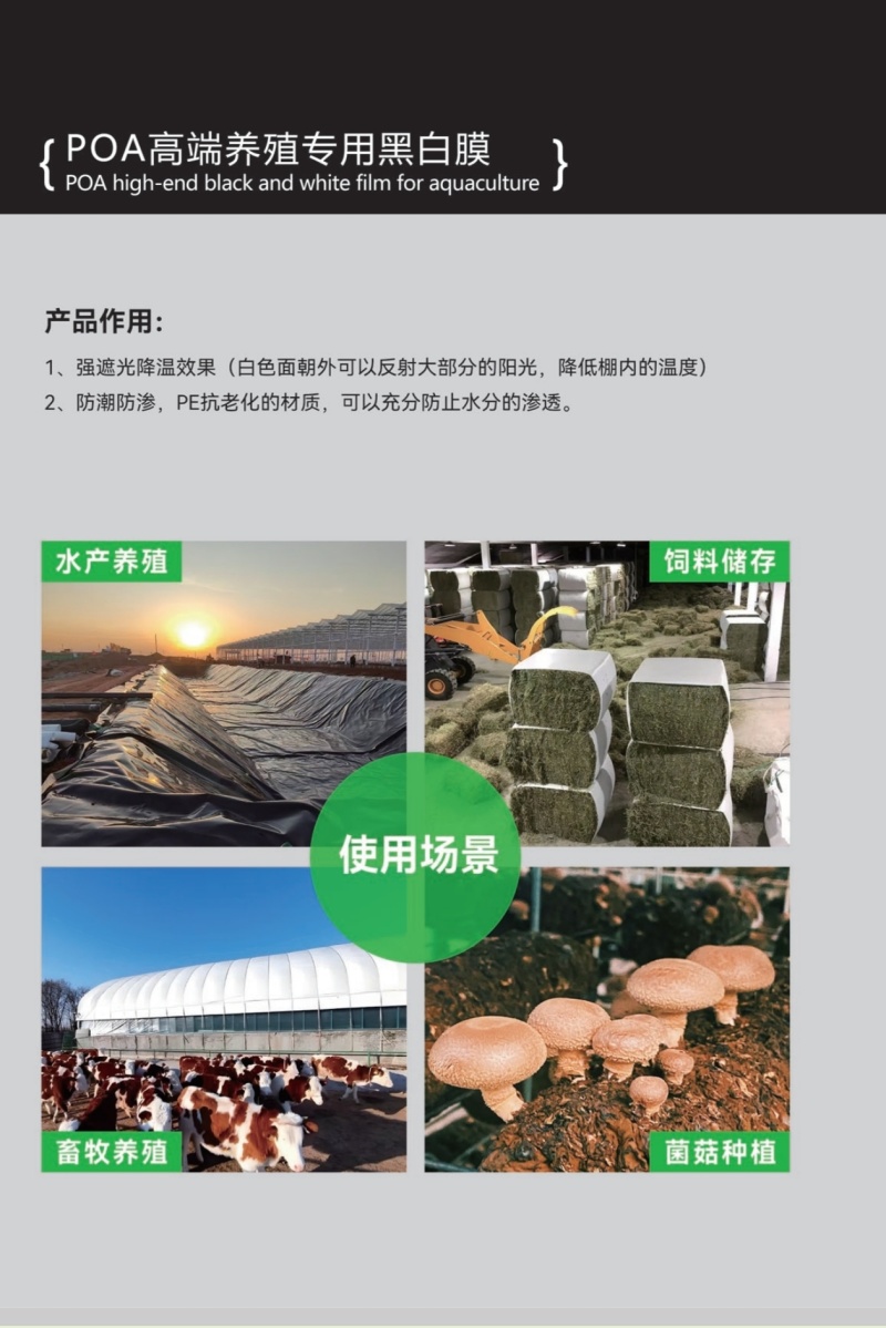 大棚棚膜POA5+2水晶PO膜耐拉力，透光率好，提高挂果率