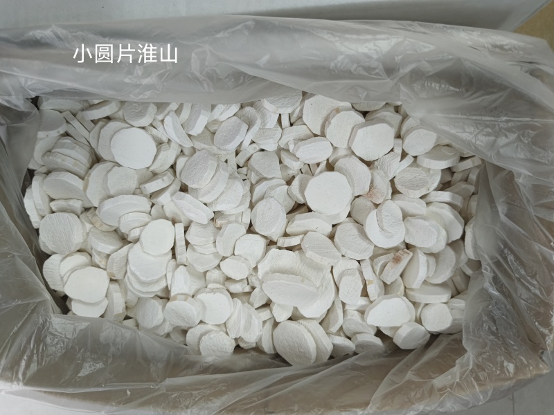 广西淮山药片河南铁棍山药片量大价格优势