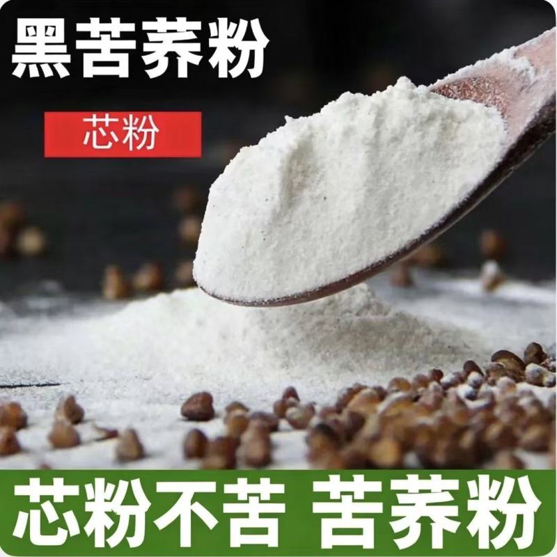 四川凉山高山正宗苦荞粉对接全国质量好走货快欢迎询价