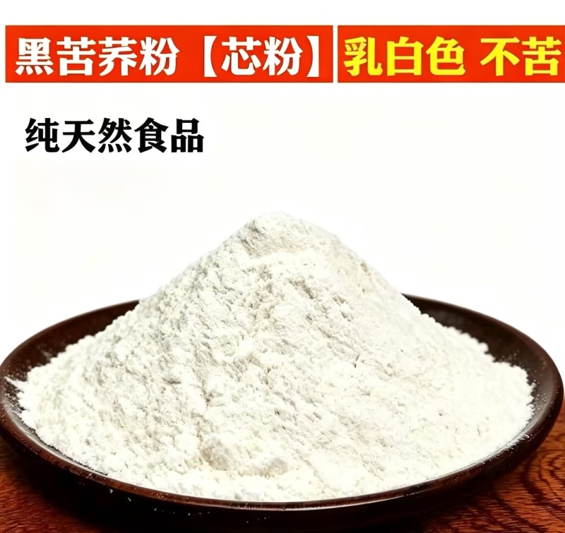 四川凉山高山正宗苦荞粉对接全国质量好走货快欢迎询价
