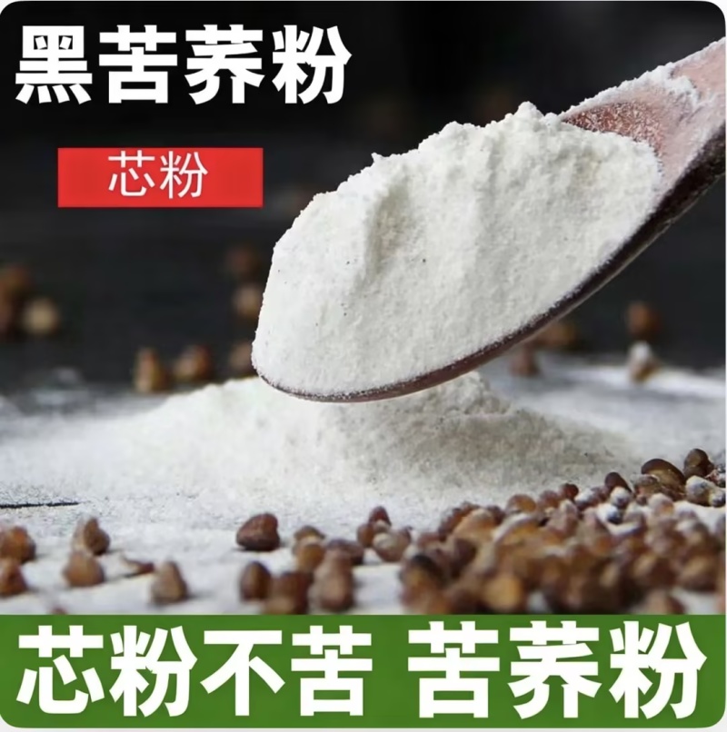 四川凉山高山正宗苦荞粉对接全国质量好走货快欢迎询价